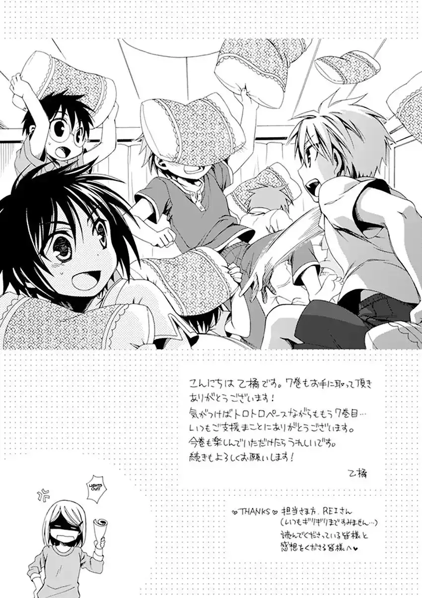 Shounen Maid Chapter 37 37